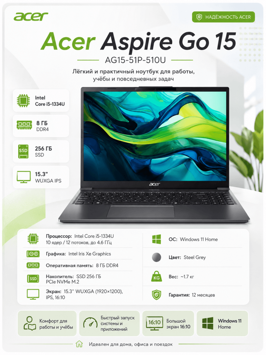Ноутбук Acer Aspire Go 15 AG15-51P-510U Core i5-1334U 8GB 256GB SSD 15.3" WUXGA IPS Steel Grey