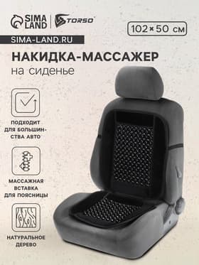 Накидка-массажер TORSO, на сиденье, черный